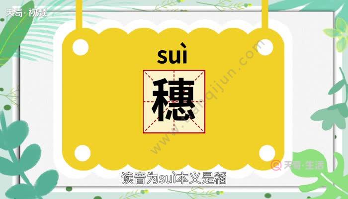 注音组词多音字怎么组_和多音字注音并组词_注音组词多音字大全