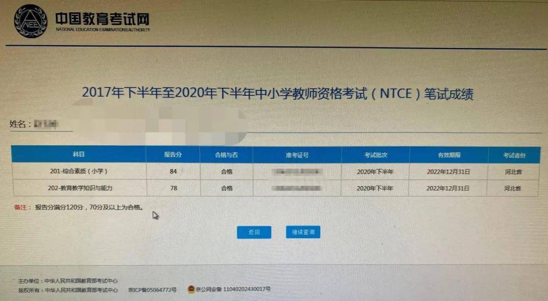 小学资格报名网站_小学教师报名网址_中小学教师资格网官网报名入口