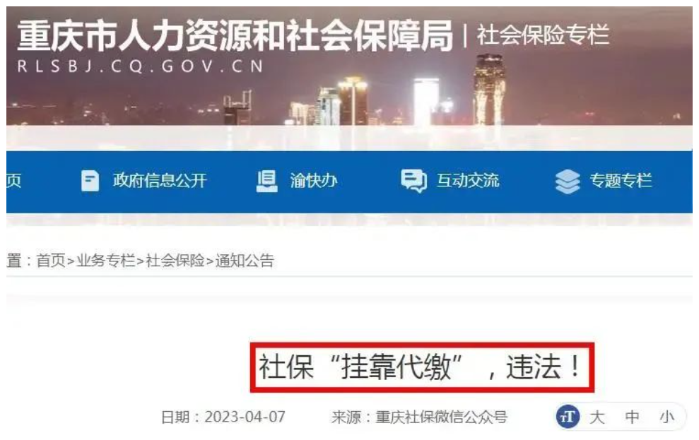 成都劳动保障信息网_成都市劳动保障公众信息网_成都劳动保障网官方网站