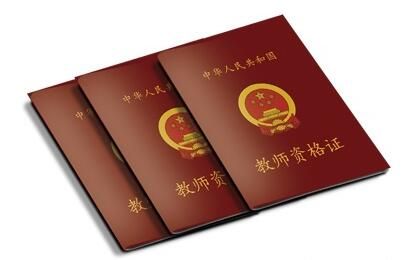 中小学教师资格官网网址_中小学教师资格证官网登录入口_中小学教师资格证官网入口