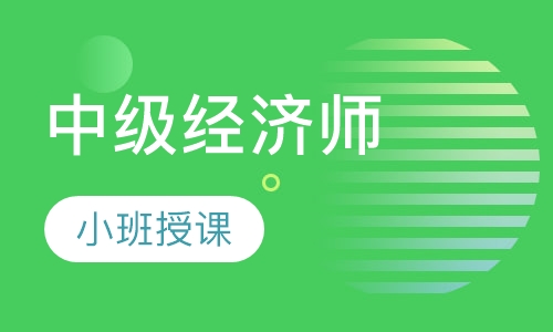 2024年高级经济师课程视频_高级经济师2022年_2021高级经济师视频