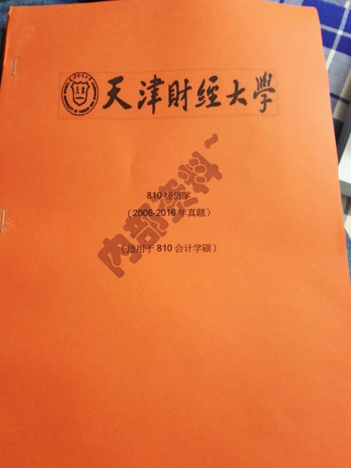 天津大学管理_天津大学管理学院_天津大学管理与经济学部官网