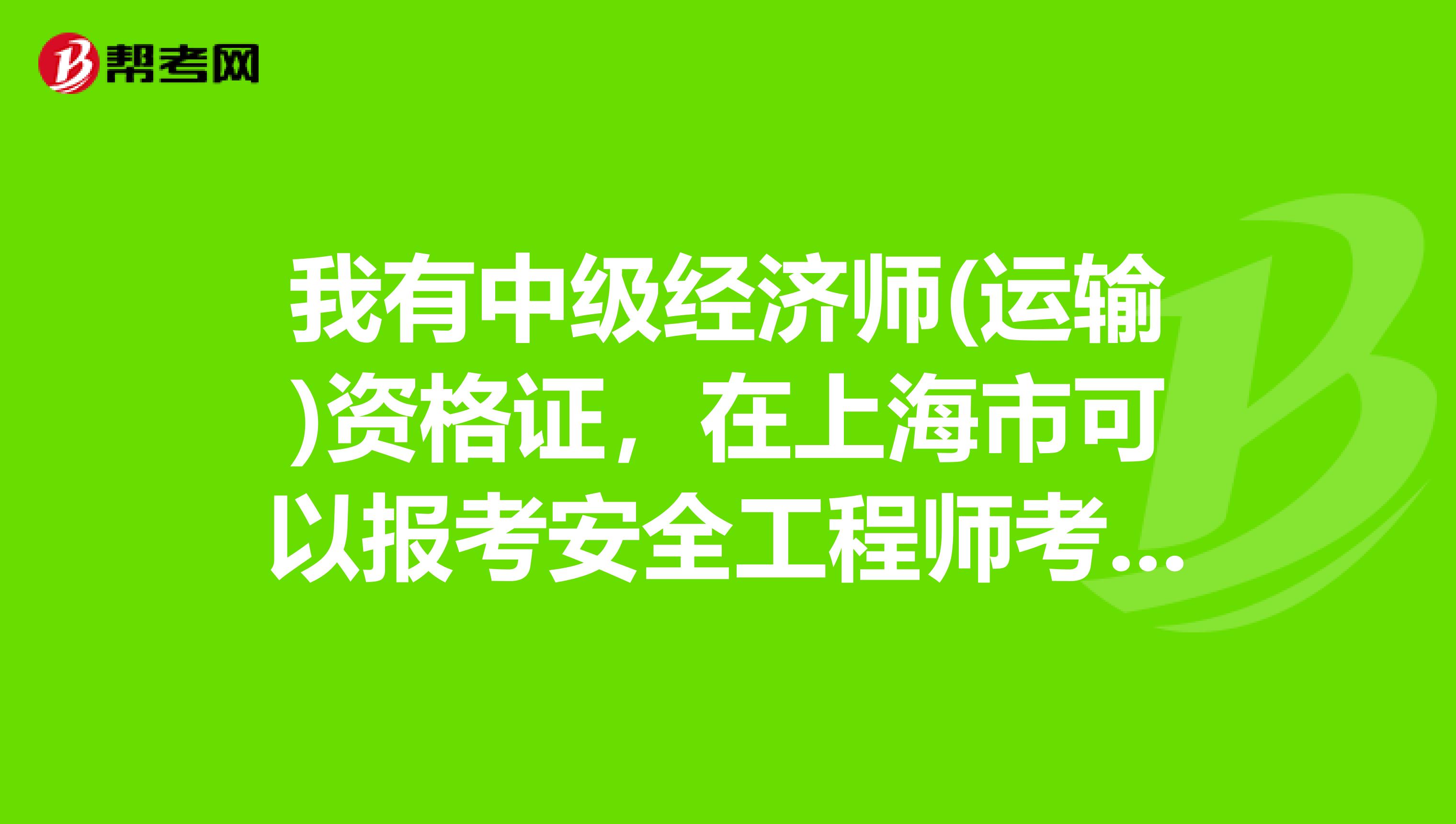 河北省经济师考试报名时间_2021年河北省经济师报名_2024年河北省经济师考试
