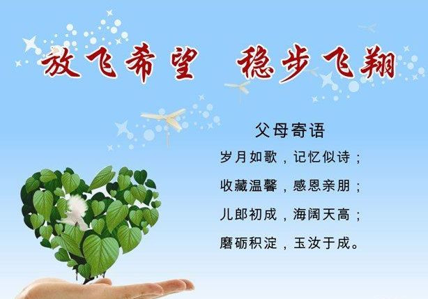 大班简短寄语毕业家长怎么写_大班毕业家长寄语简短_大班寄语家长简短寄语毕业