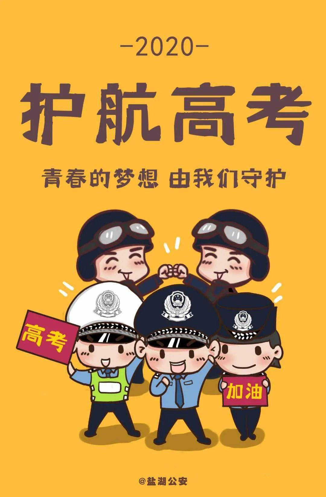 山东警察学院招生官网2021_山东警察学院招生网_招生警察山东学院网上报名