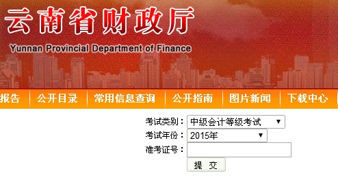 高级职称查询网址_高级职称结果查询_高级职称成绩查询入口