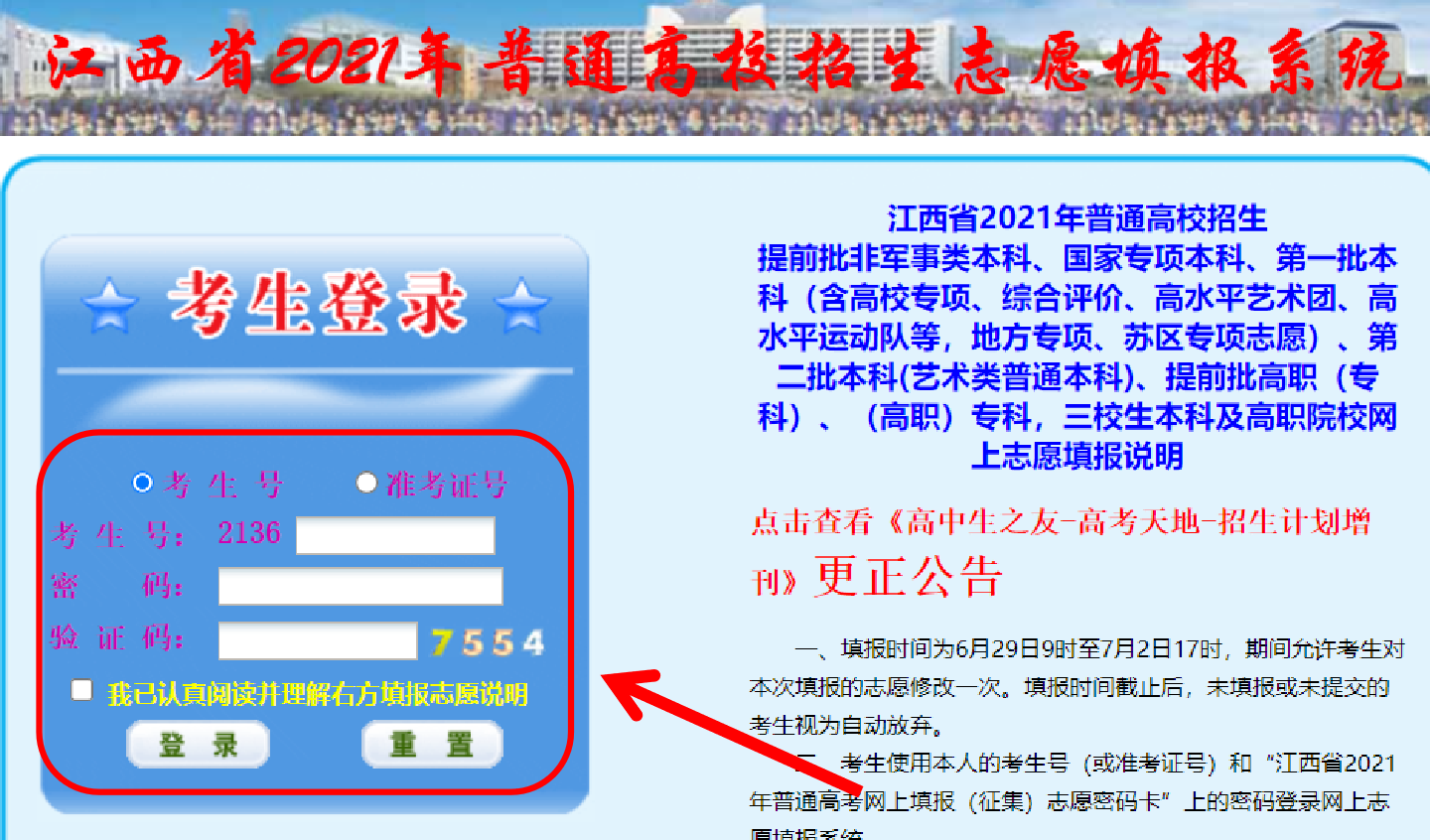 河北高职单招网络服务平台_河北单招高职服务网_河北高职单招服务平台