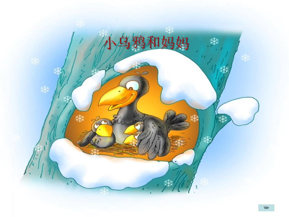 大胡子爷爷讲故事教英语_胡子爷爷英语讲教故事大赛视频_胡子爷爷英语讲教故事大班