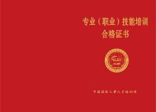 从业资格培训证明是什么_培训从业资格证_从业资格培训