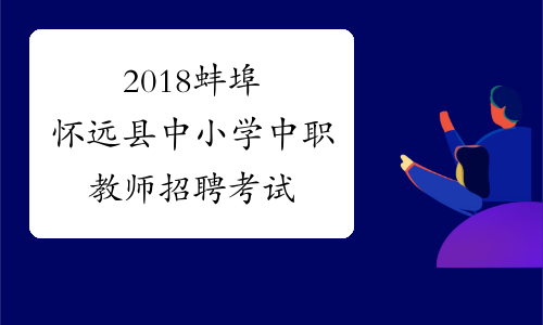 小学资格证官网_中小学资格证考试网_小学资格证app