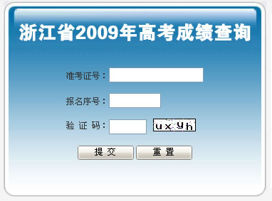 中考成绩查询系统入口_中考入口查询成绩系统网址_中考查询成绩入口2022