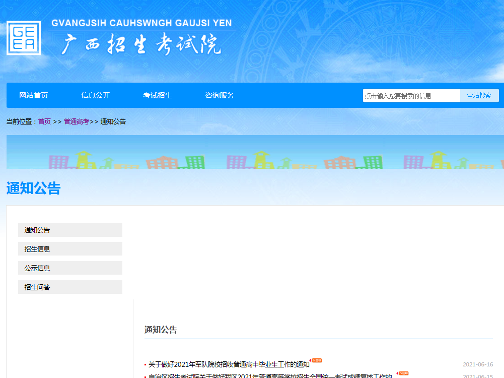 中考入口查询成绩系统网址_中考查询成绩入口2022_中考成绩查询系统入口