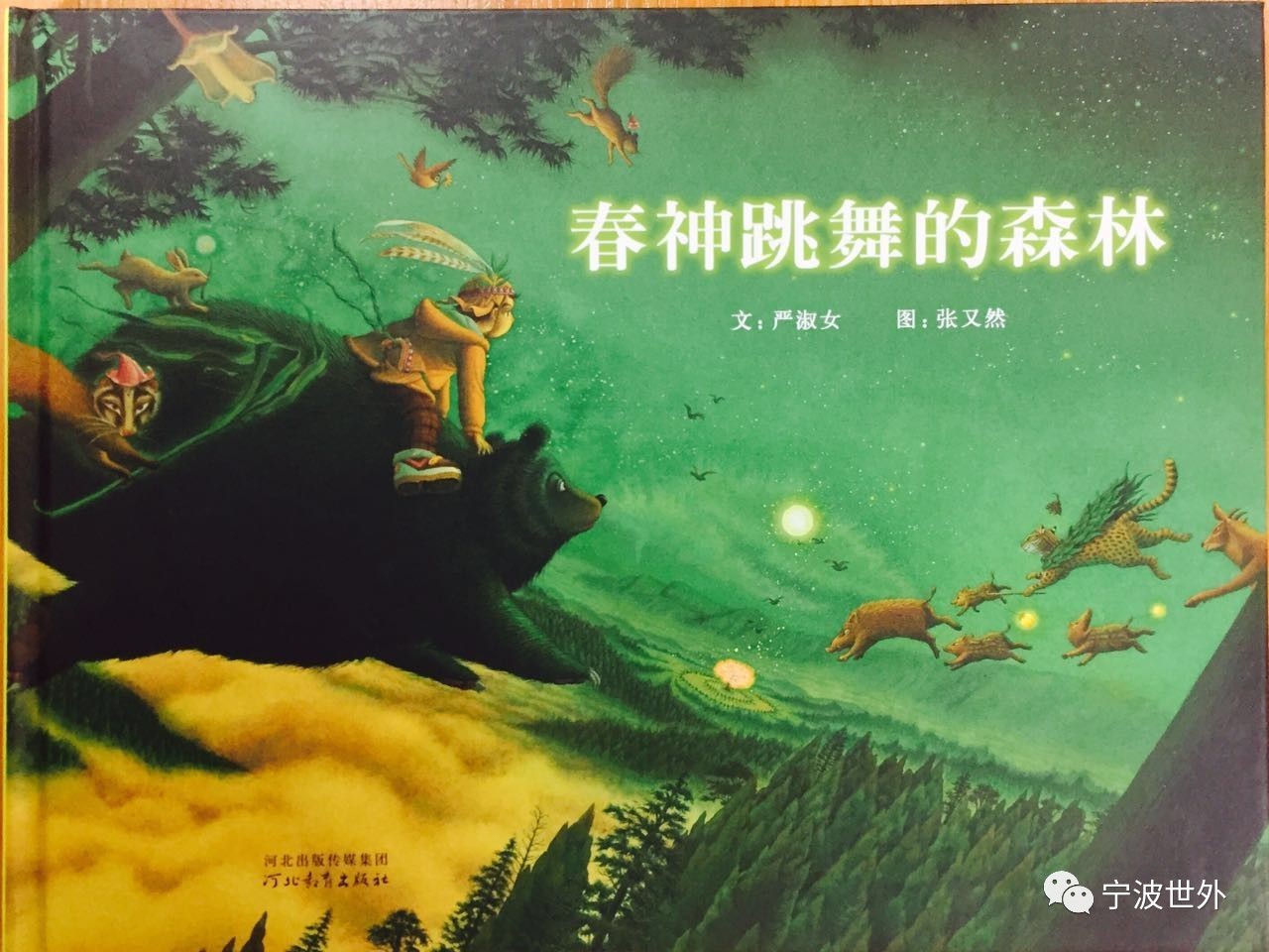 外滩之窗亮灯致敬教师_外滩之窗亮灯致敬教师新闻_外滩之窗亮灯致敬教师图片