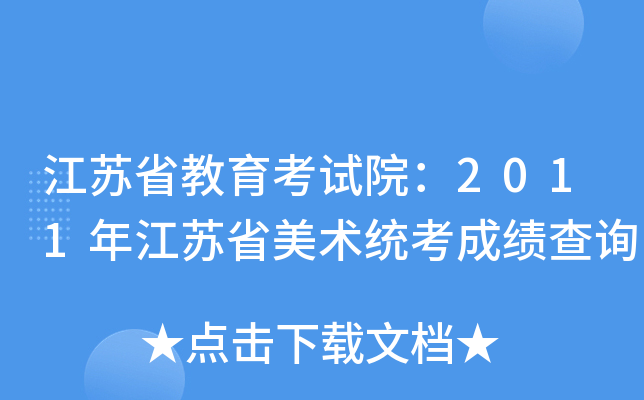河北省联考分数查询_河北省联考成绩查询网址_河北省八省联考成绩查询