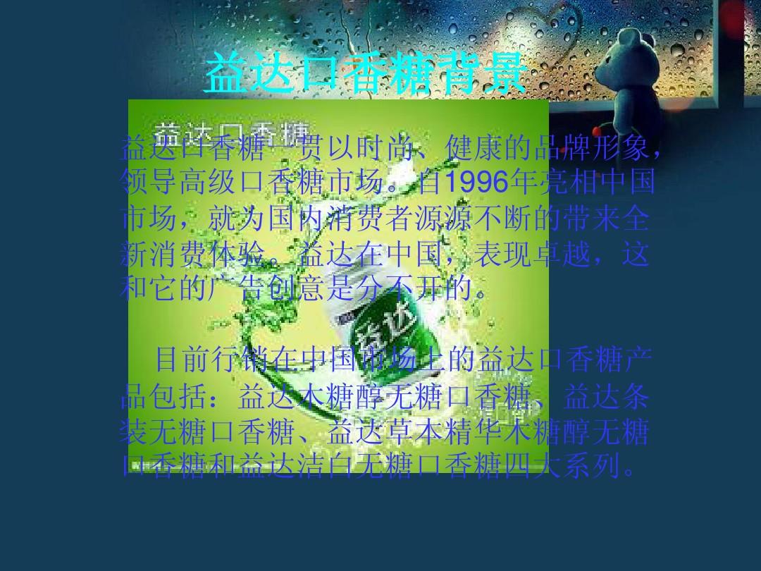 绿箭口香糖广告ciao_绿箭口香糖广告歌_以前绿箭口香糖的广告英文歌