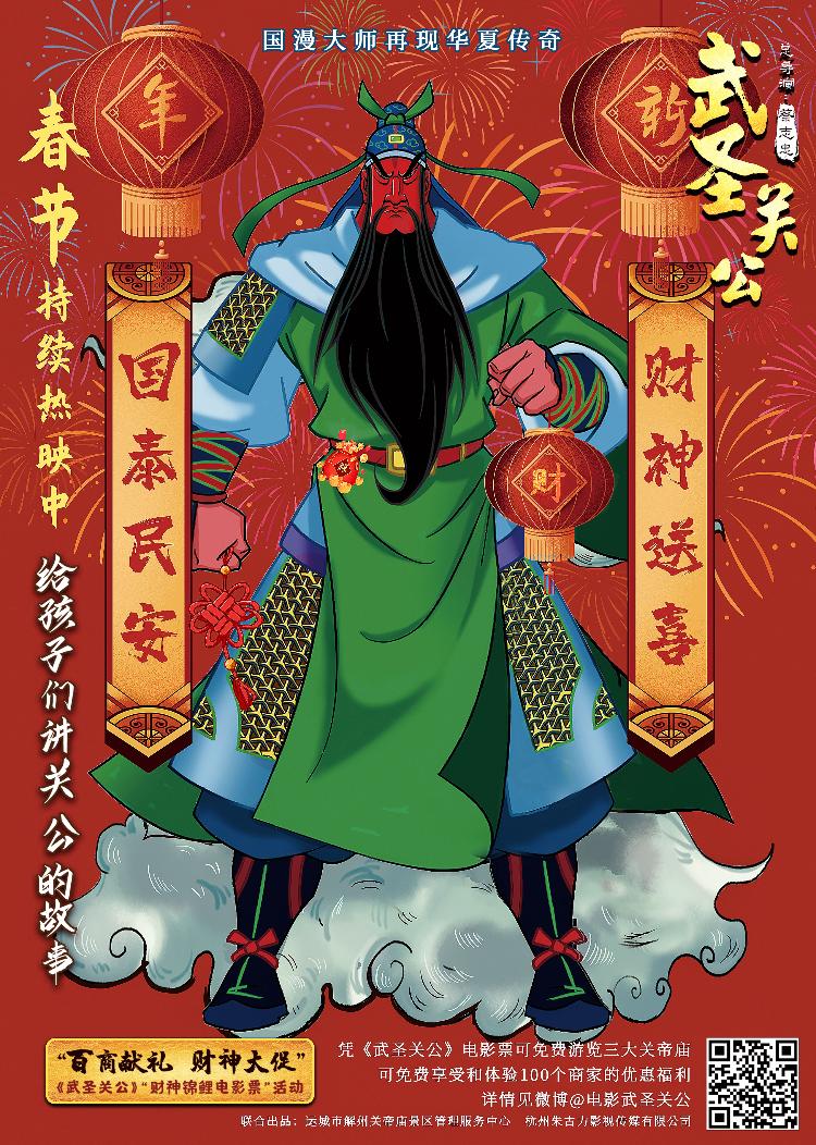 正月初五迎财神爷_迎财神正月初五贺词_正月财神爷迎初五怎么供奉