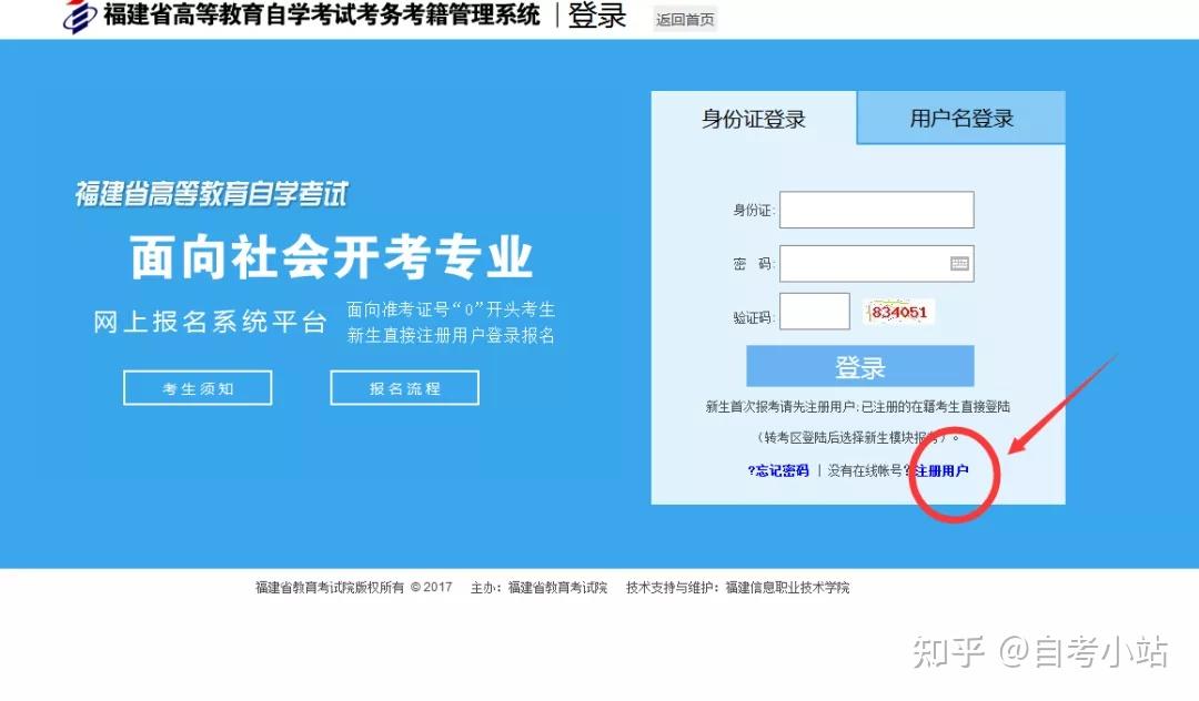 山西考试的招生网_山西报考招生考试官网_山西招生考试网报名入口