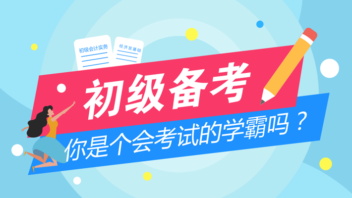 山东会计信息网官网_山东会计信息系统_会计官网山东网信息采集