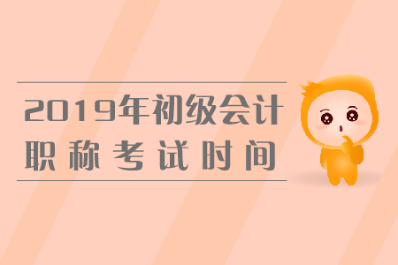 山东会计信息系统_山东会计信息网官网_会计官网山东网信息采集