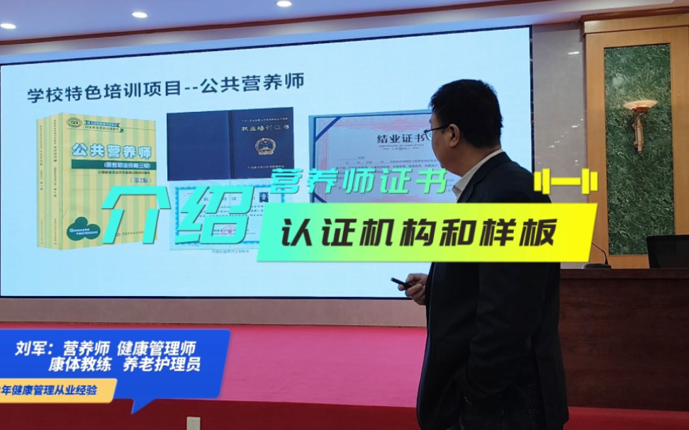 公共营养师报考官网_公共营养师报考指南_公共营养师考试如何报名