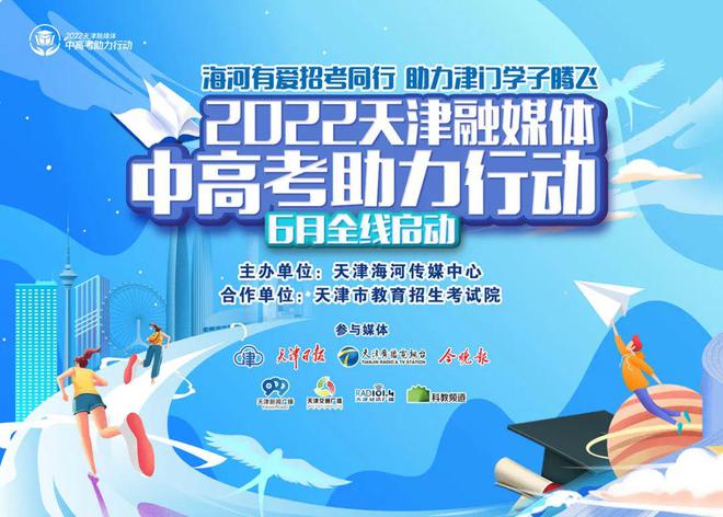 春季高考山东2021招生简章_山东春季高考招生学校名单_山东省春季高考招生院校