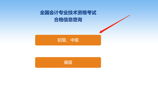 山东会计信息网网上报名系统_山东会计信息网报名入口_山东会计考试报名官网