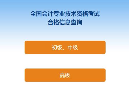 山东会计信息网网上报名系统_山东会计考试报名官网_山东会计信息网报名入口