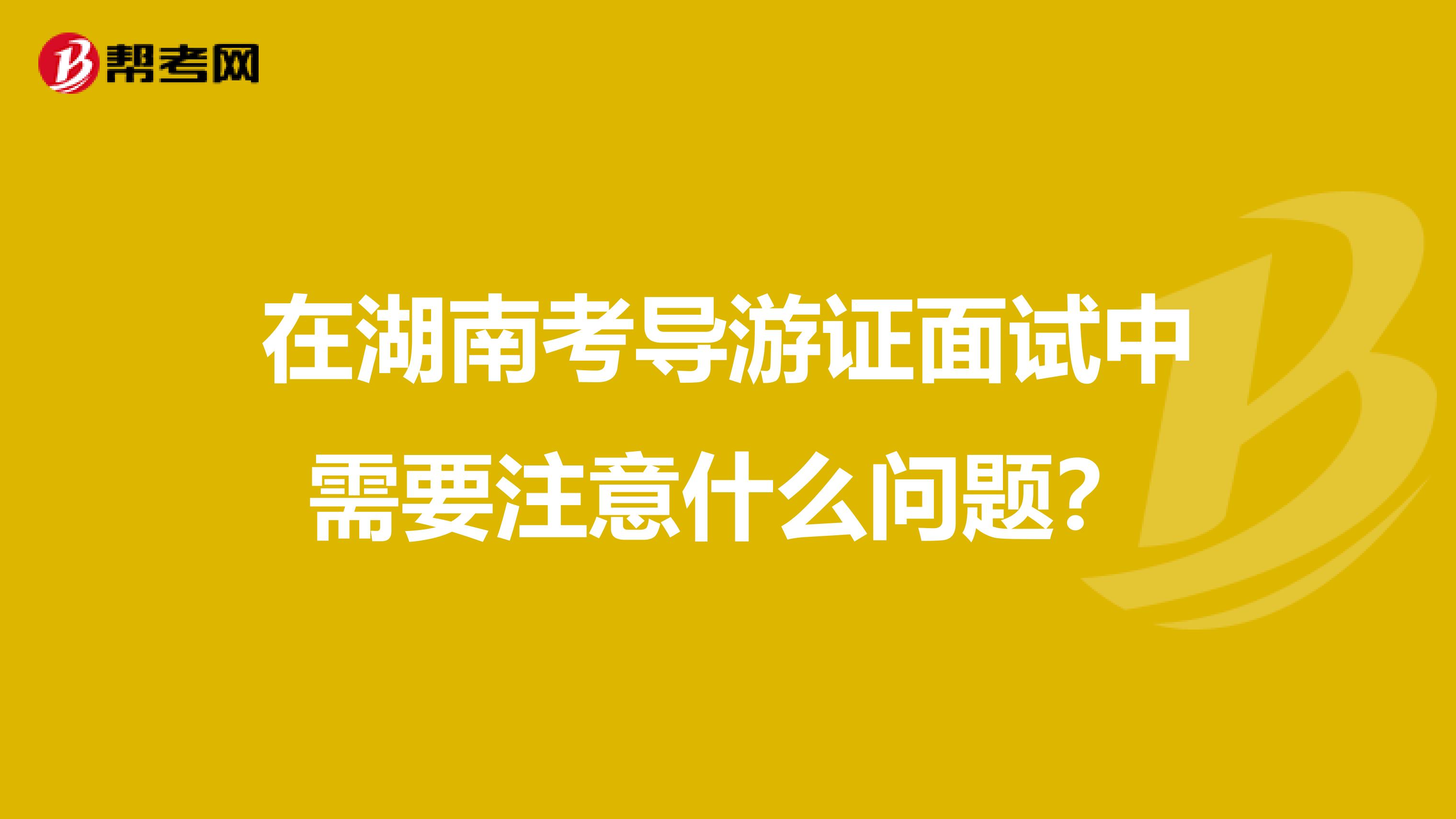 导游证报名考试审核多长时间_导游证报名考试时间2023_导游证考试报名