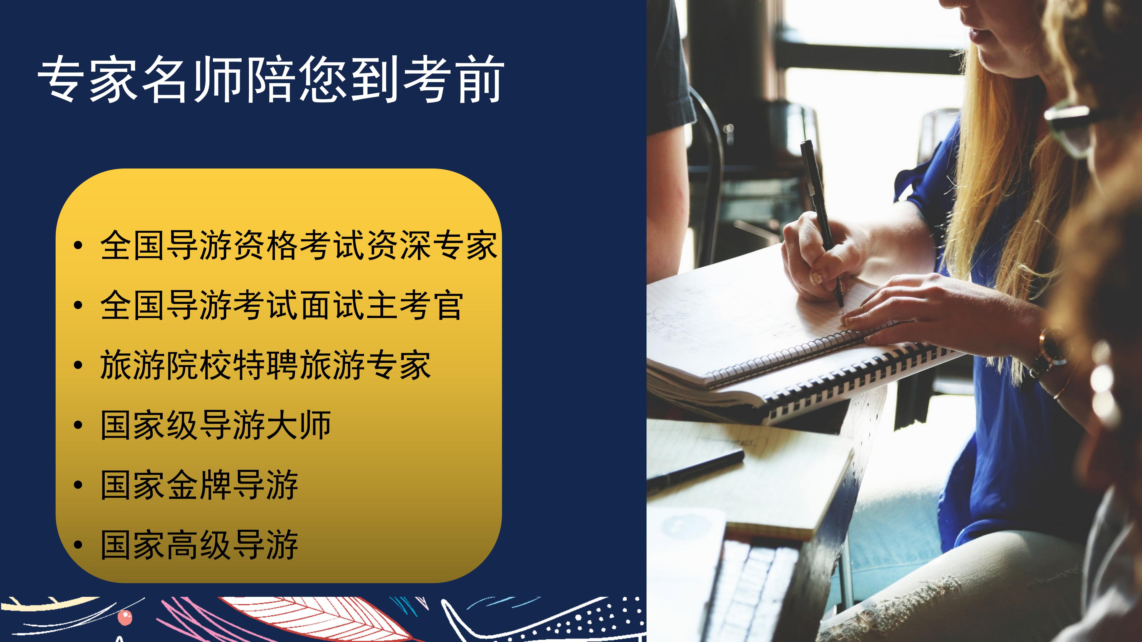 导游证报名考试审核多长时间_导游证考试报名_导游证报名考试时间2023