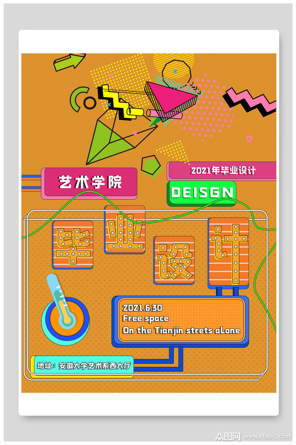 立达职业技术学院专业_学院职业立达技术怎么样_立达职业技术学院