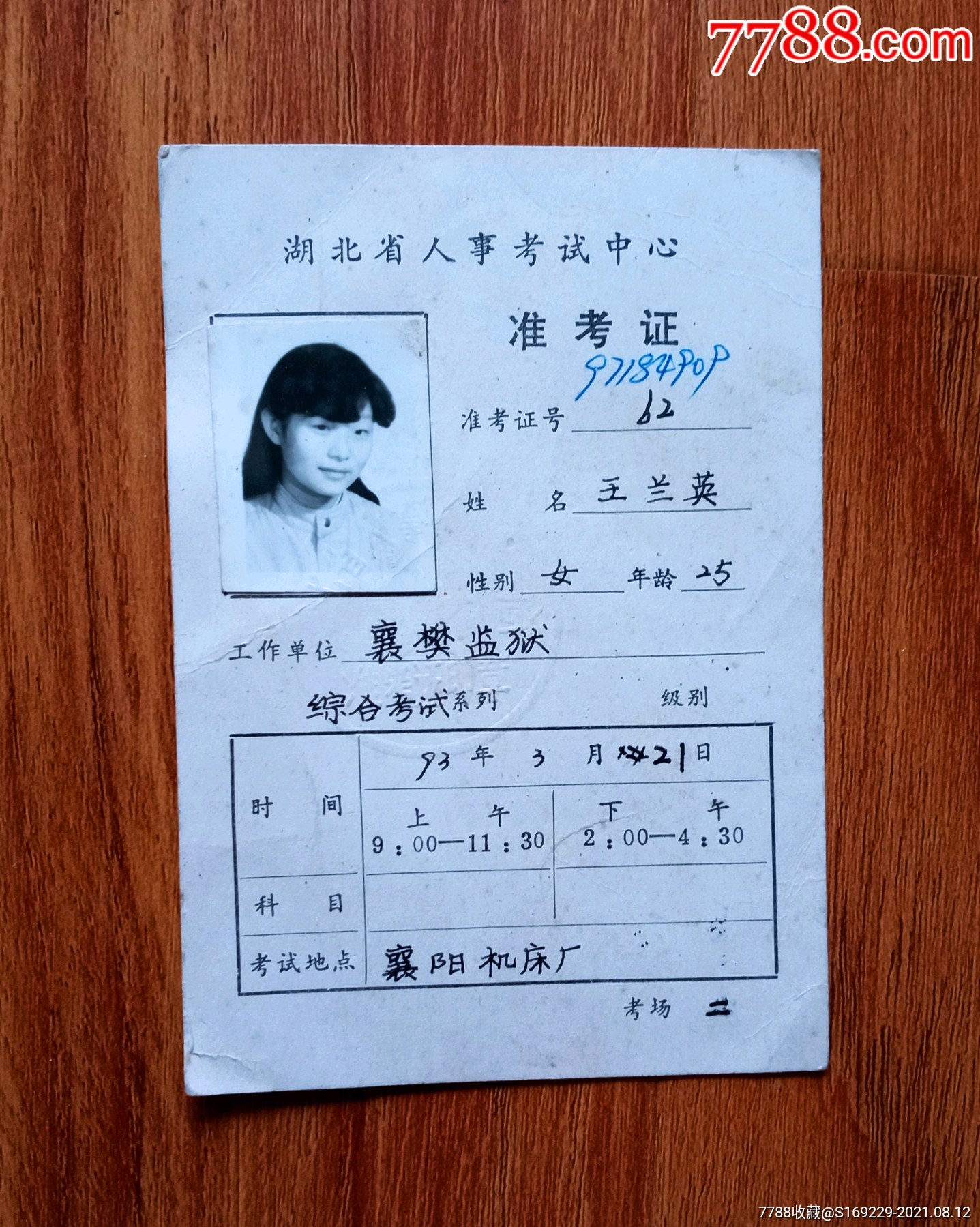 山东省考试院打印准考证_山东打印准考证网址_山东教育考试院官网准考证打印