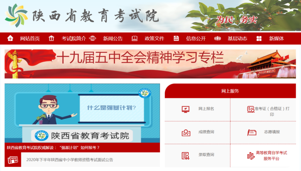山东省基础教育信息管理化平台_山东基础化管理平台_山东省基础教育信息化平台