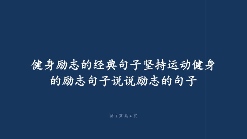 留言大全板短句简短_留言板留言大全短句_留言板留言大全暖心简短