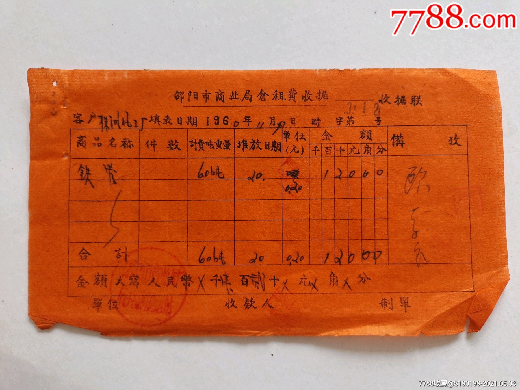发票确认增值平台选择什么类型_增值发票选择确认平台_发票确认增值平台选择什么类别