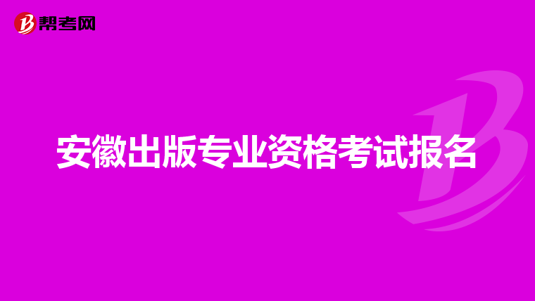 导游资格考试成绩什么时候出来_全国导游资格考试_导游资格考试