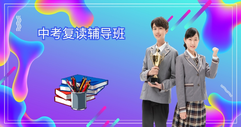 高三复读年龄最大几岁_高三复读年龄_2024年高三复读