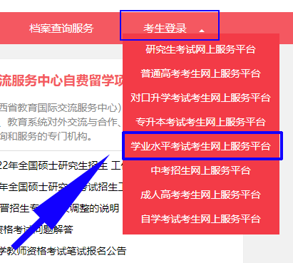 固原市考试教育网登录_固原市教育考试中心网_固原市考试中心网登录