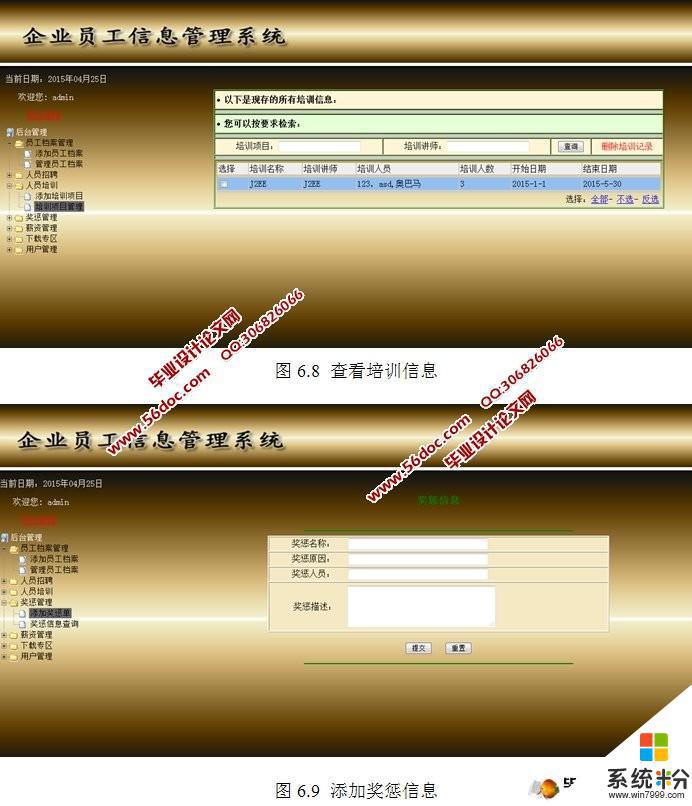 人事管理系统厂商_人事管理系统厂商_人事管理系统厂商