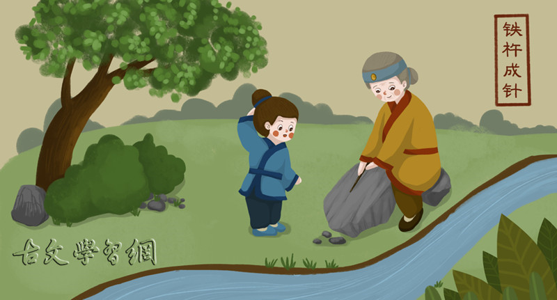 针头削铁近义词_针头削铁生肖_针头削铁什么意思