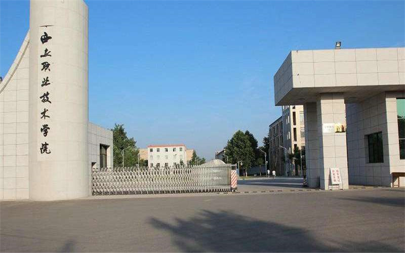 山西工程技术学院学费_山西工程技术学院收费标准_山西工程技术学院各专业学费