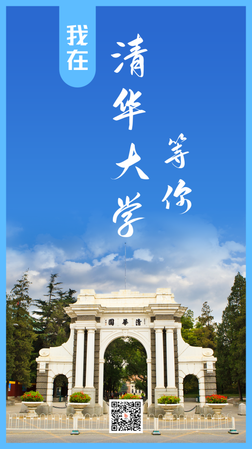 考684分截肢少年：清华梦从未调整过_清华招生谈截肢少年_截肢少年清华梦从未调整过