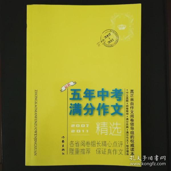 中考总分武汉2020_武汉中考总分多少_中考总分多少分武汉