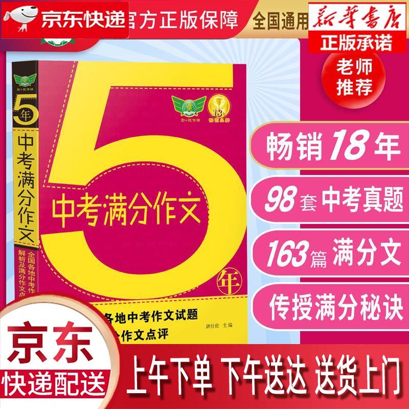 中考总分多少分武汉_武汉中考总分多少_中考总分武汉2020
