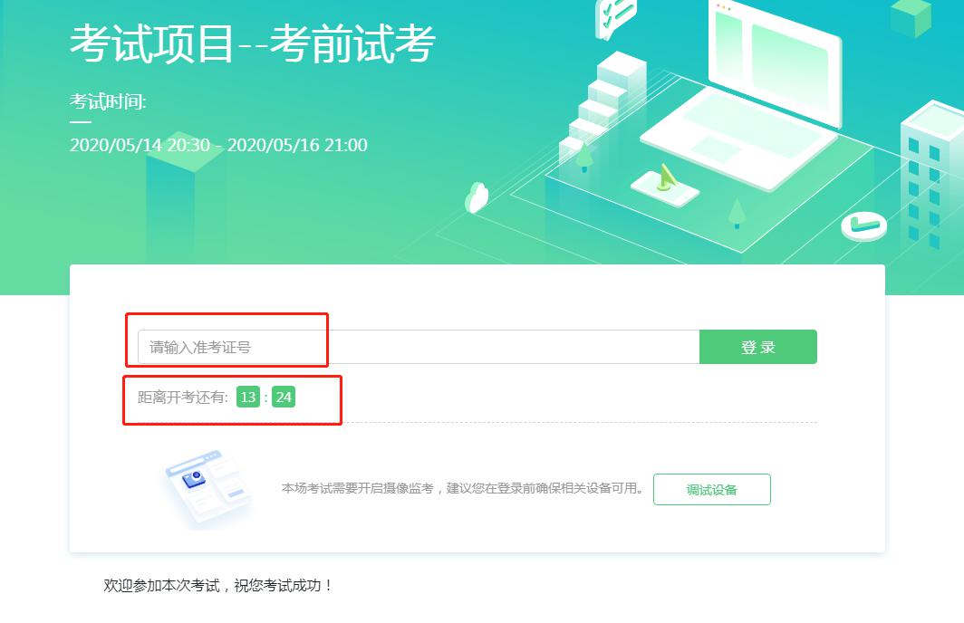 华东师范大学专升本_专升本华东师范大学_华东师大专升本