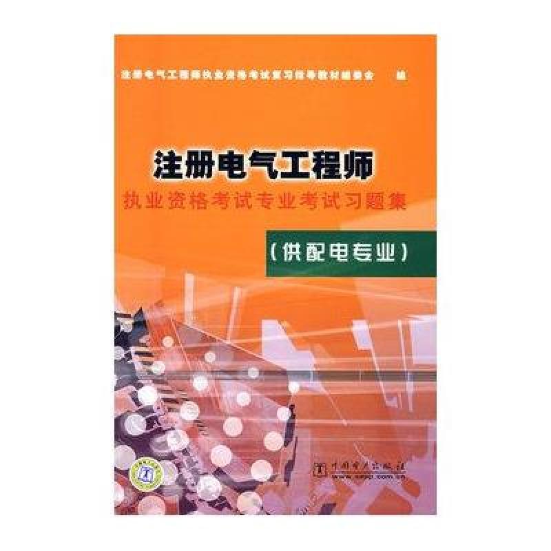 电气工程师报考条件及报名时间_2021年电气工程师报名条件_报考电气工程师报考条件