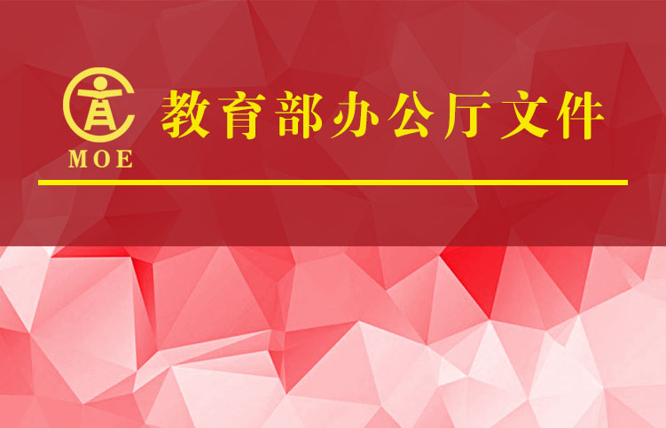 东丰教育信息网_东丰县信息平台_东丰教育信息网主页