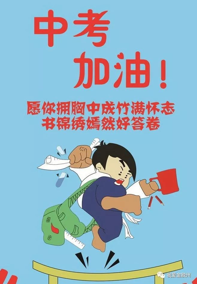 祝高考成功诗词_祝高考成功的诗句_诗句高考祝成功的句子
