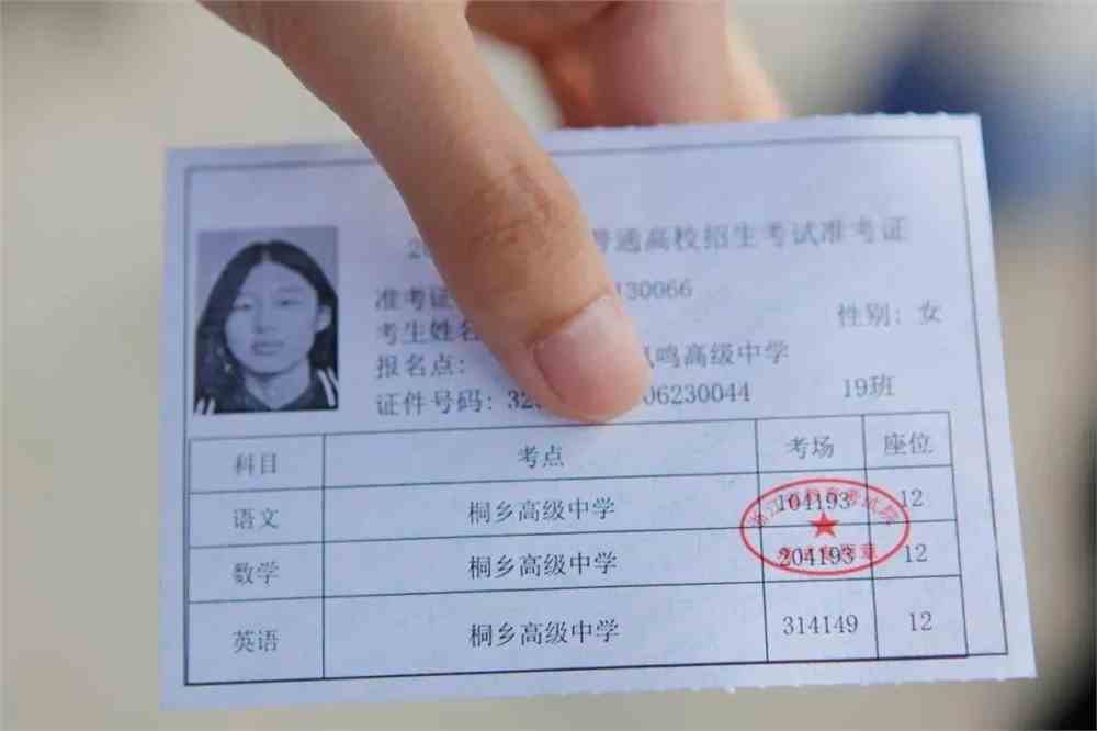 招生考试信息网准考证打印_山东省教育考试招生院官网打印准考证_招生网怎么打印准考证