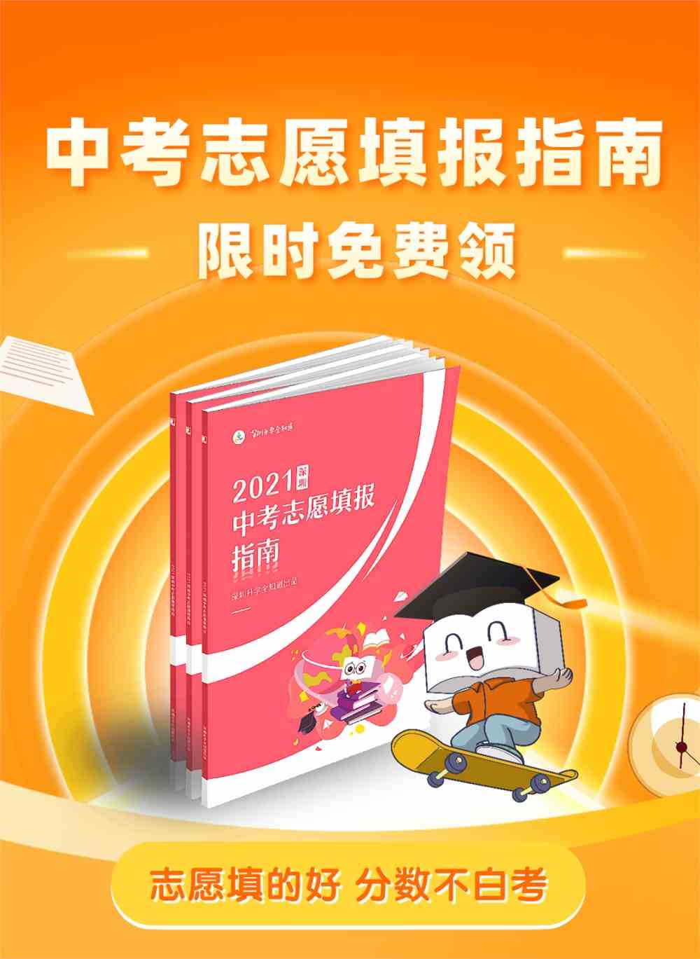 志愿填报流程详细广东_广东高考志愿填报指南_广东高考志愿指南书