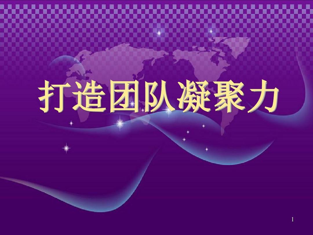 培训力量_培训活力_创造力培训